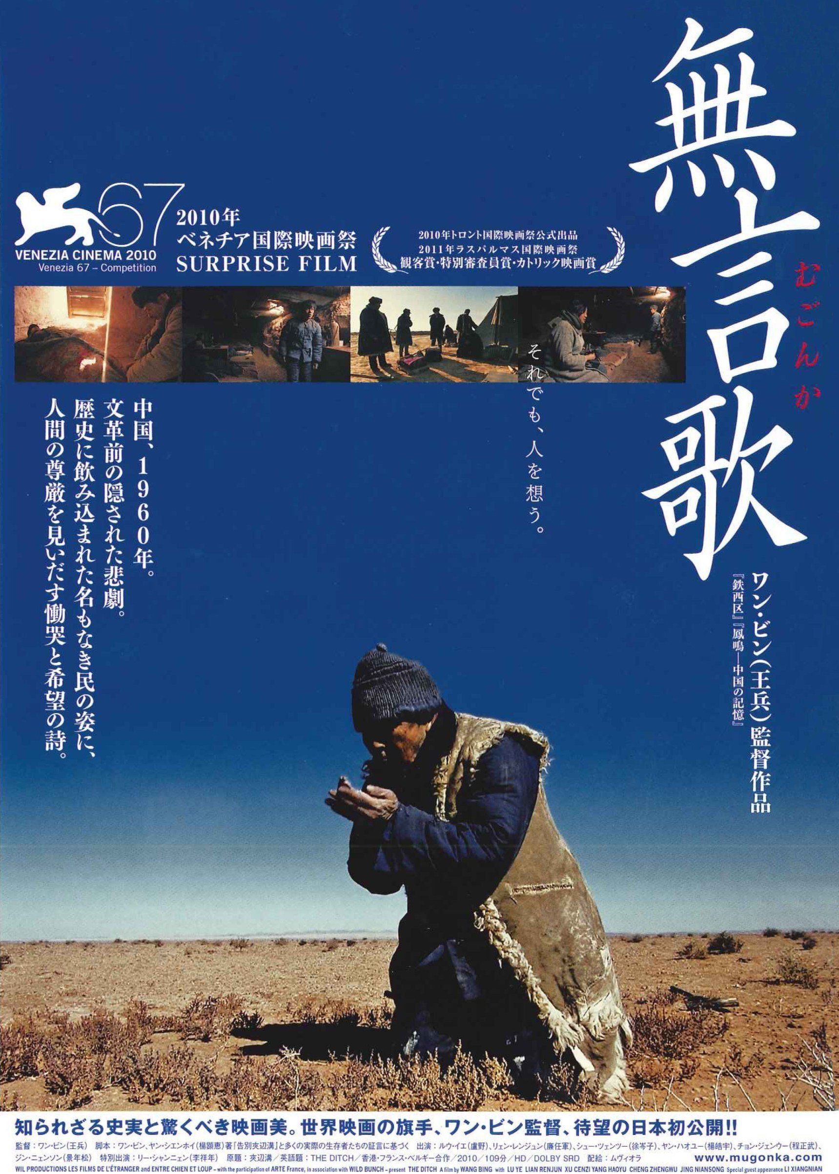 б߹.The.Ditch.2010.JPN.BluRay.1080p.x264.DTS-CMCT.Ļ.mkv