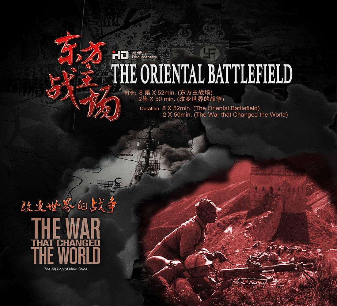 ս The Main Eastern Battlefield2015