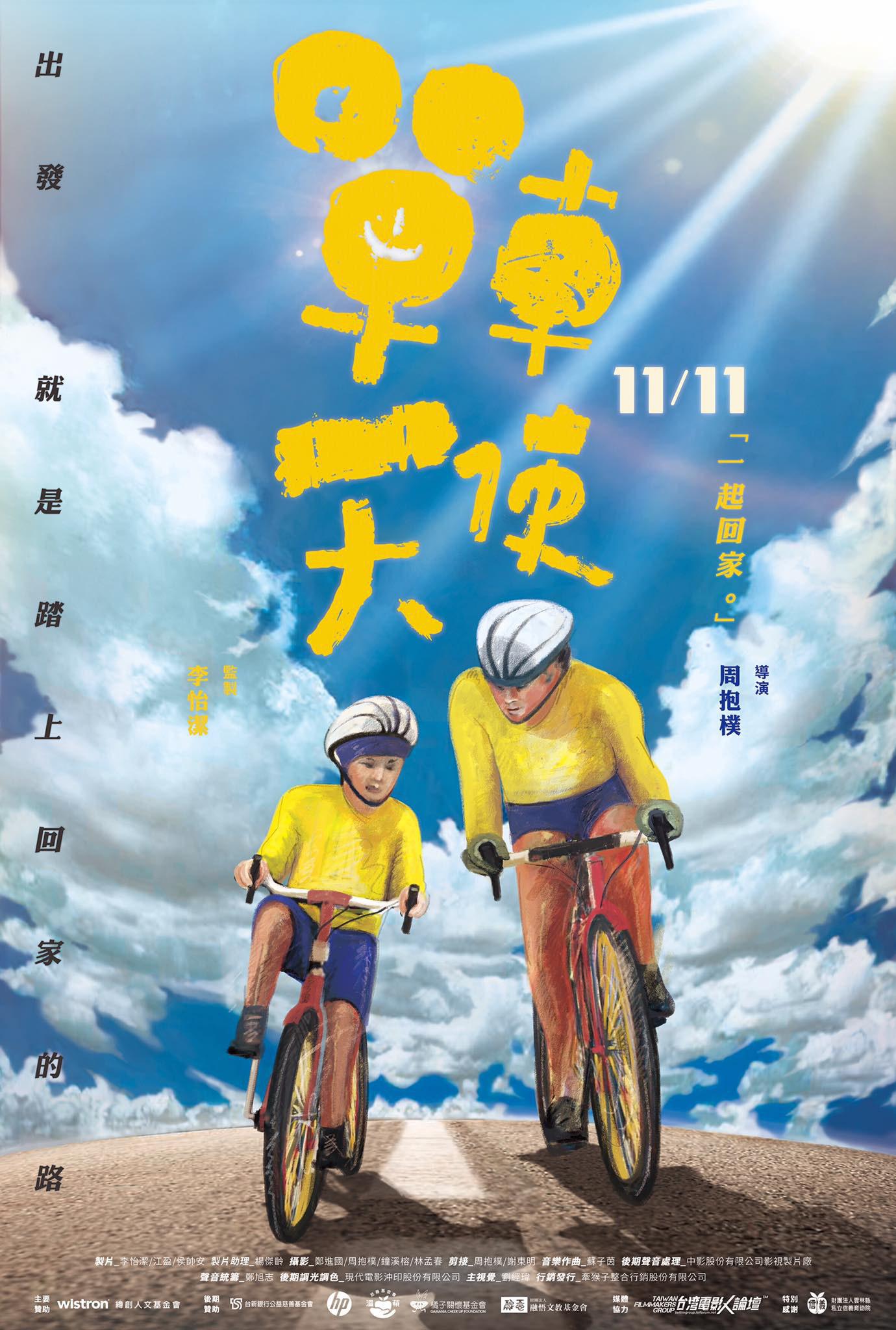 ʹ Bike Angel2016