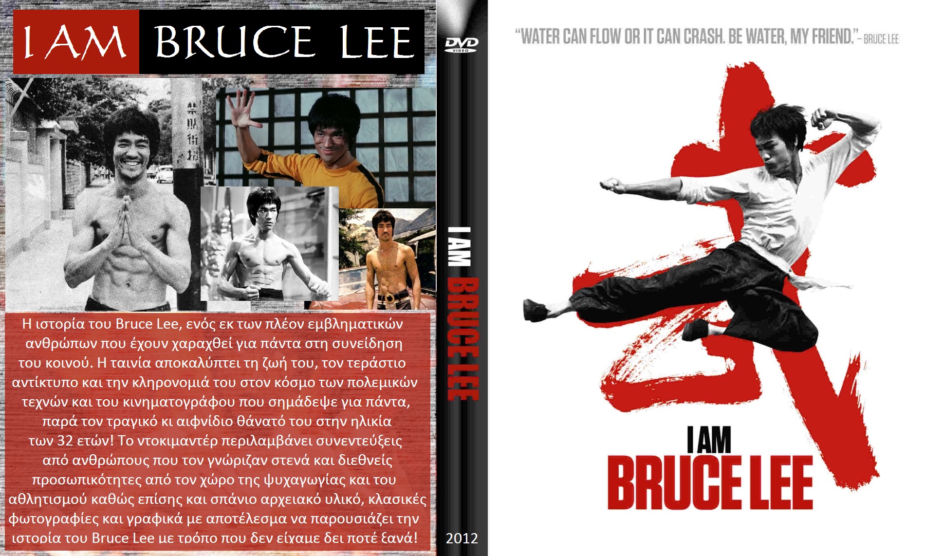 С I Am Bruce Lee2012