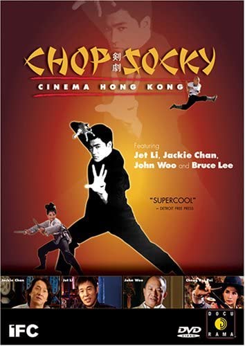 Ӱ㽭֮ Cinema Hong Kong: Kung Fu2003