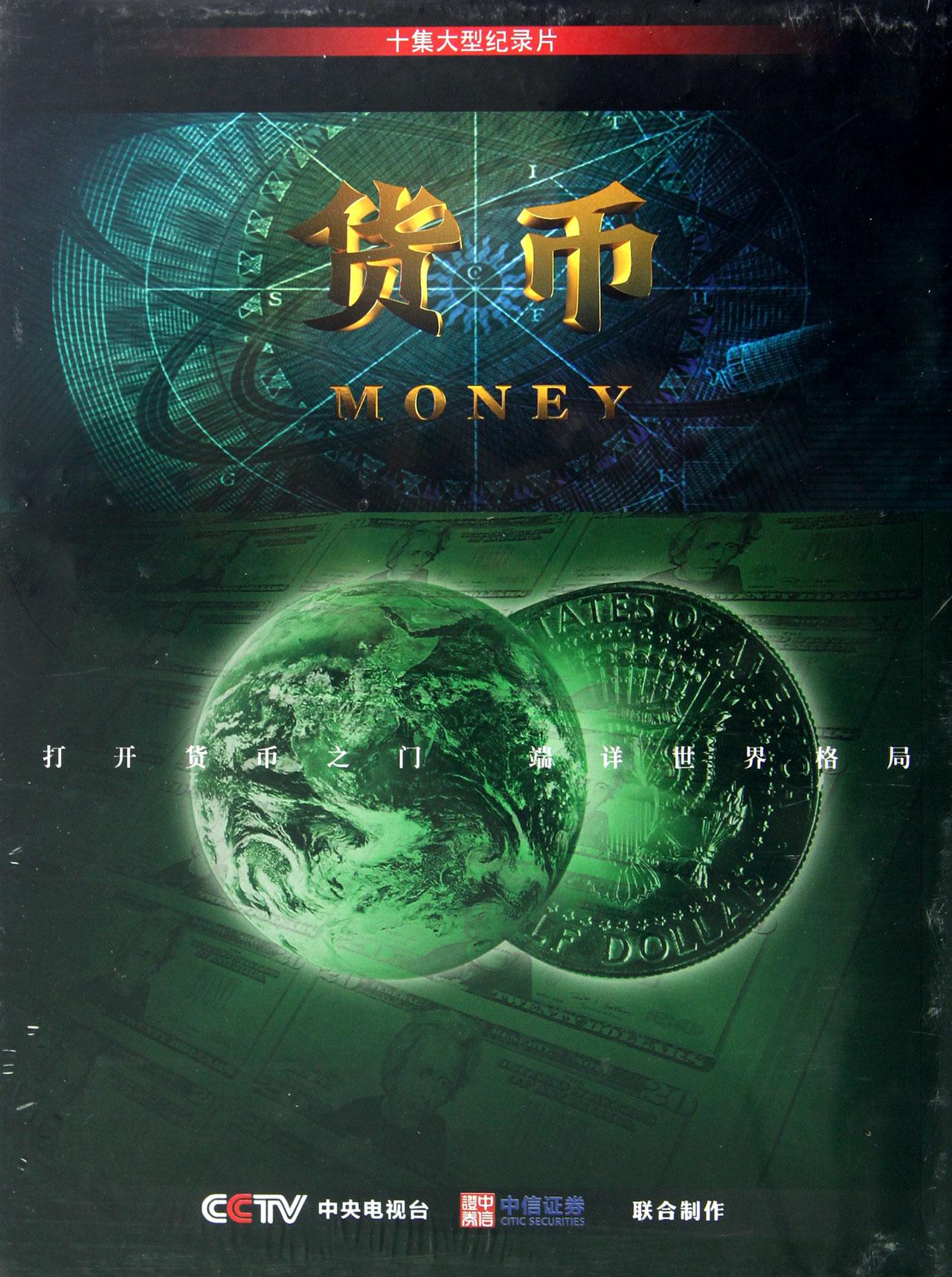  Money (2012)