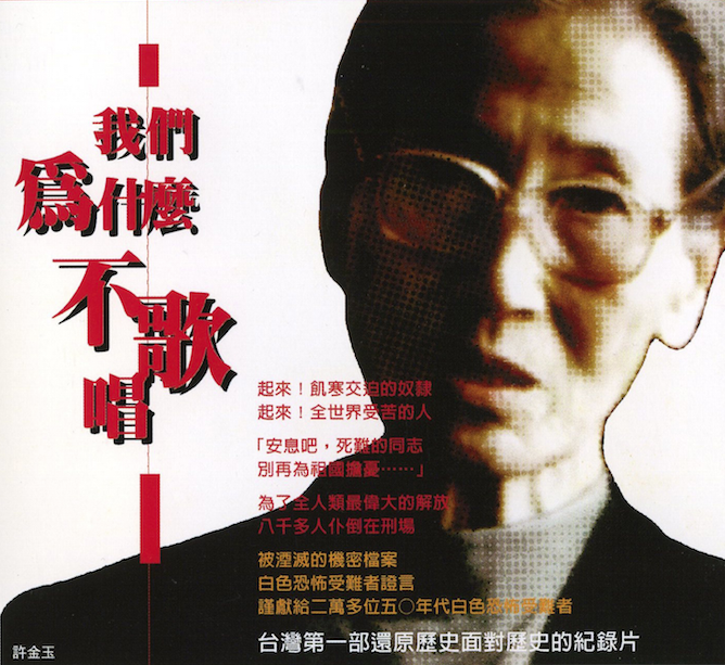 Ϊʲô質 The Prisoners' Song (1995)