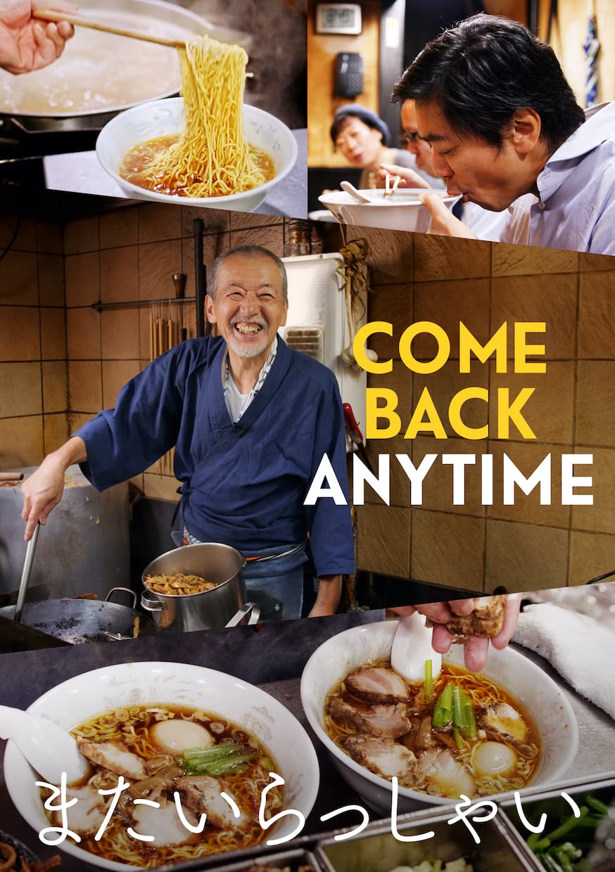 ļ Come Back Anytime (2021)