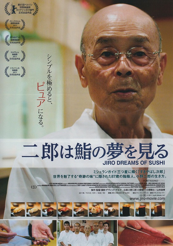 ˾֮ Jiro Dreams of Sushi (2011)