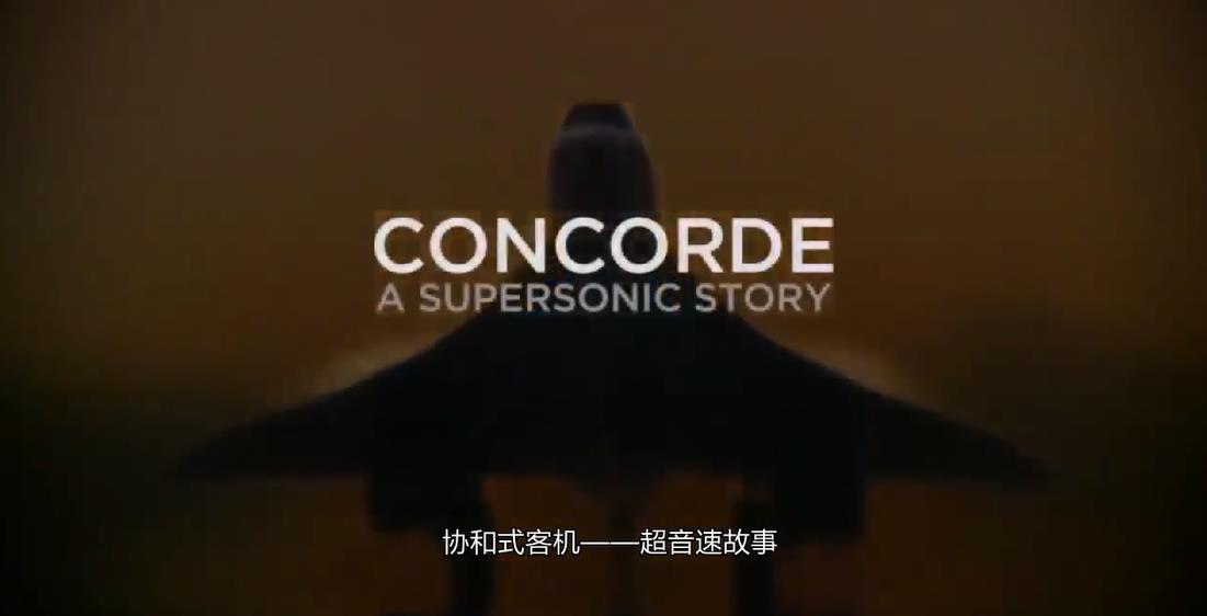 Эͺţٹ Concorde: A Supersonic Story (2017)