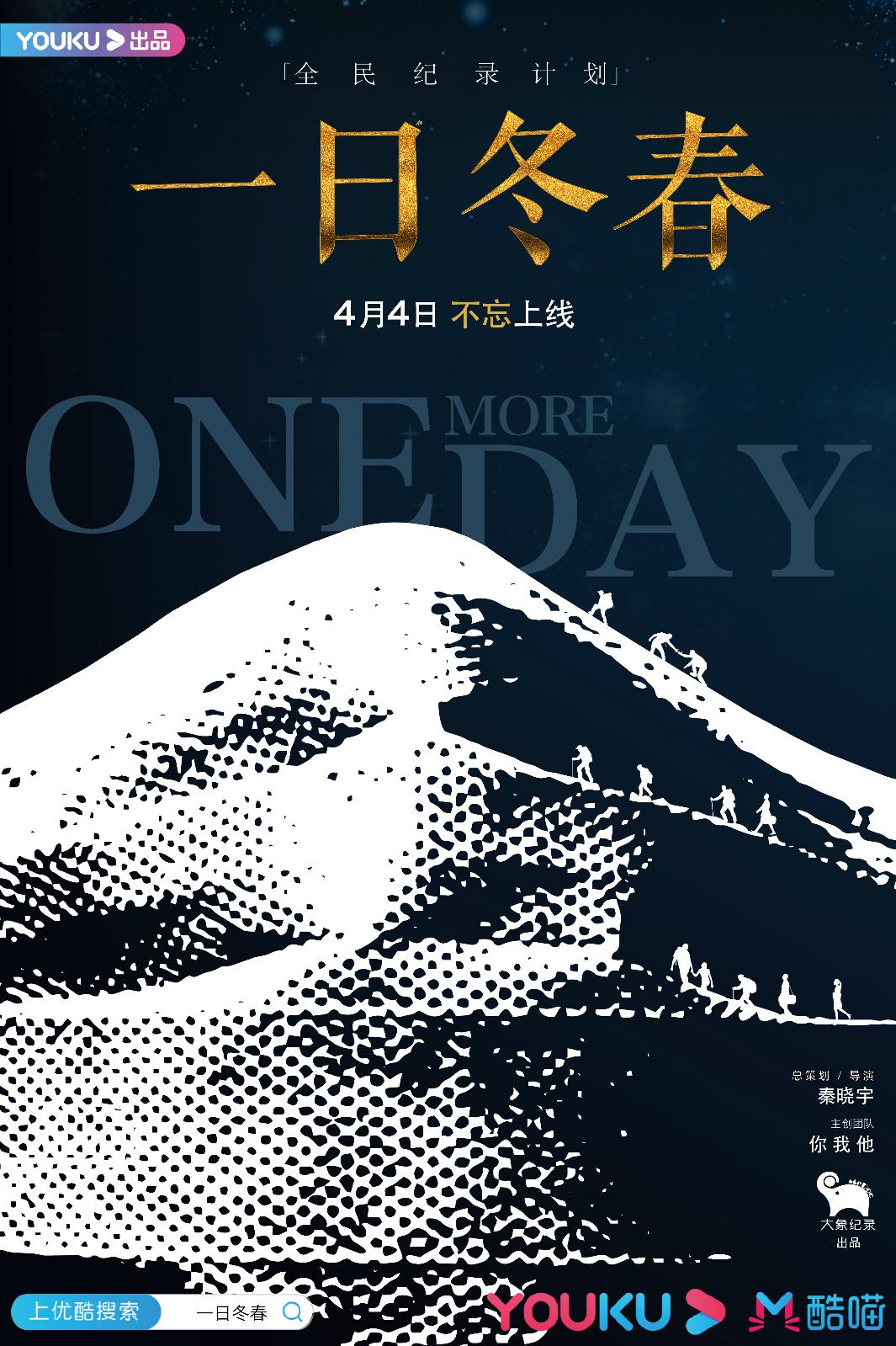 һն One More Day (2021)