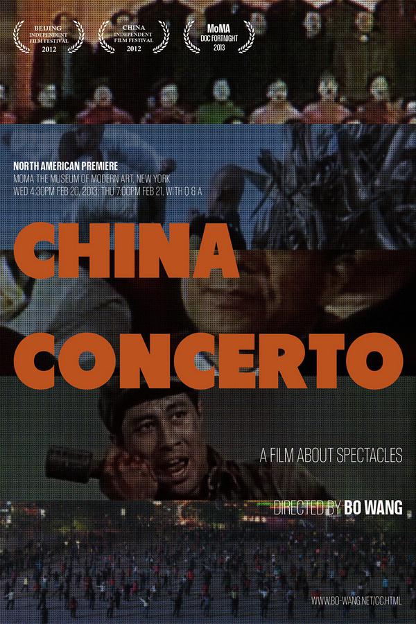 йЭ China Concerto (2012)