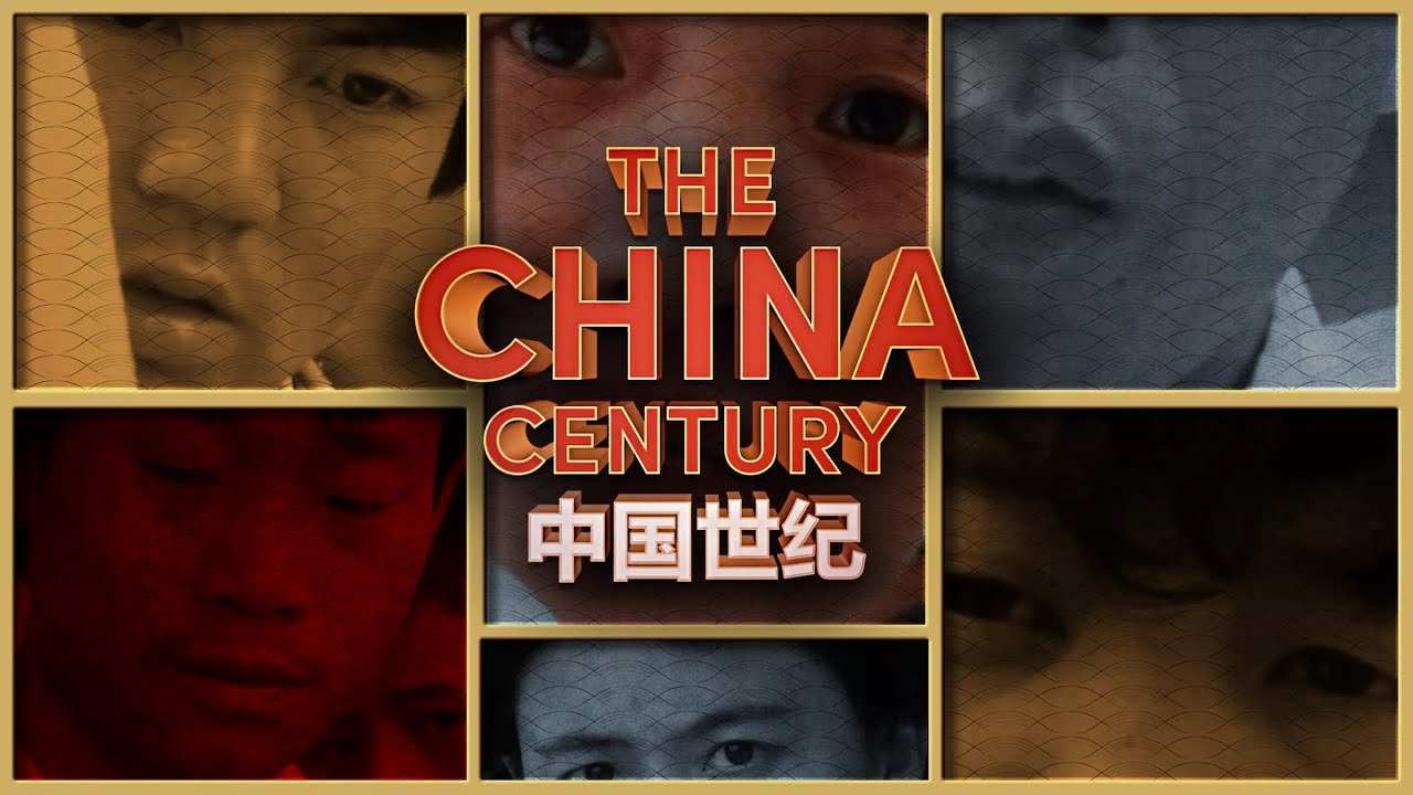 й The China Century2022