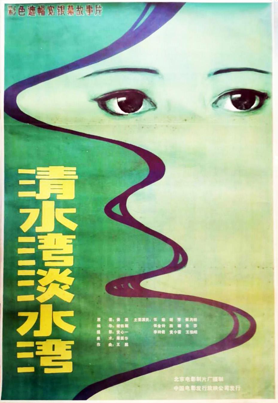 ˮ壬ˮ (1984).jpg