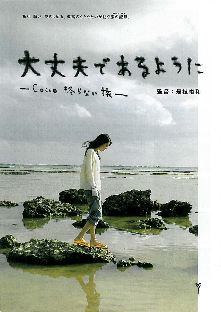 Coccoֹ֮.480P. (2008)