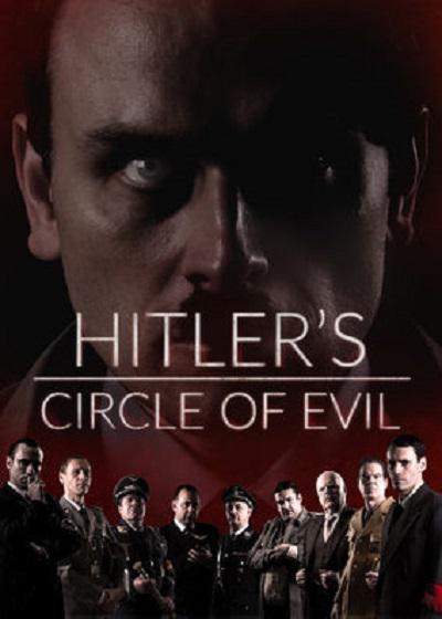 ϣյаȦ Hitler's Circle of Evil (2017)