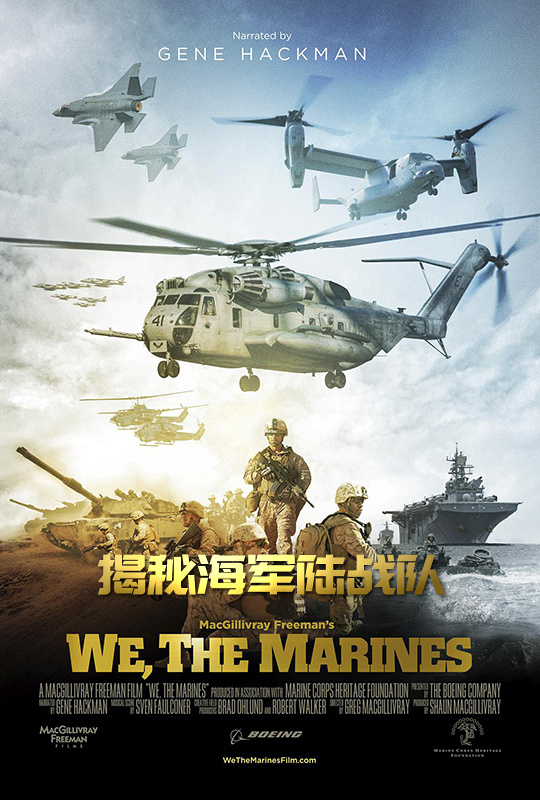 غ½ս.We,the.Marines.4K. (2017)