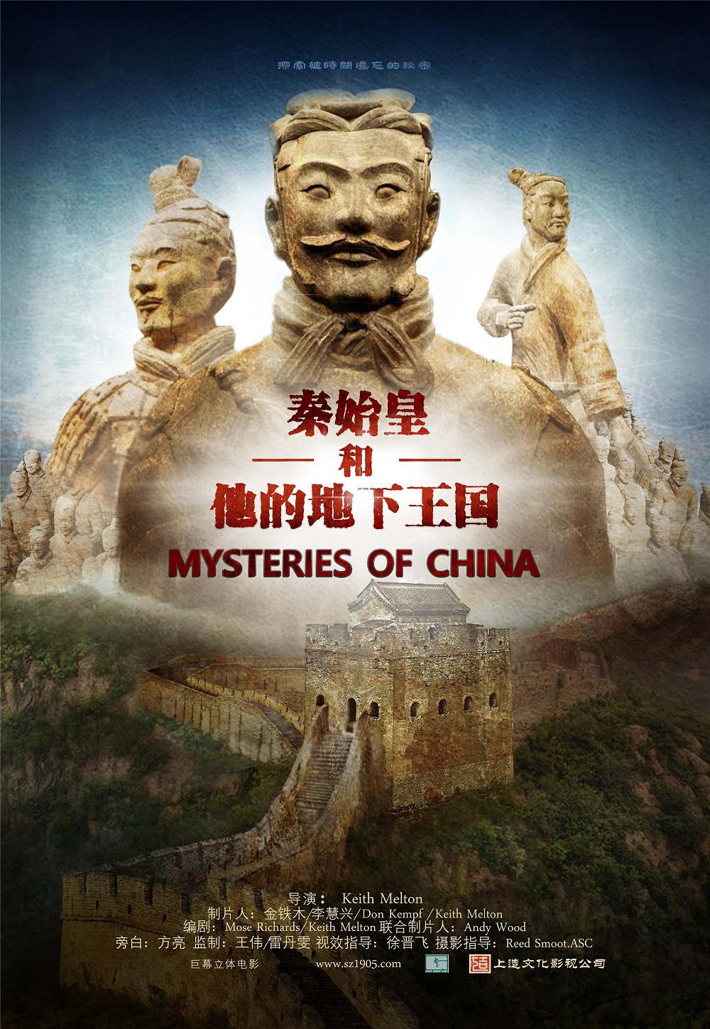 й֮.Mysteries.of.Ancient.China.4K. (2016)