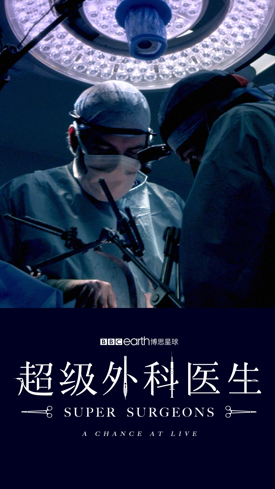 ҽ.Super.Surgeons.ȫ3.4K.ӢĻ (2022)