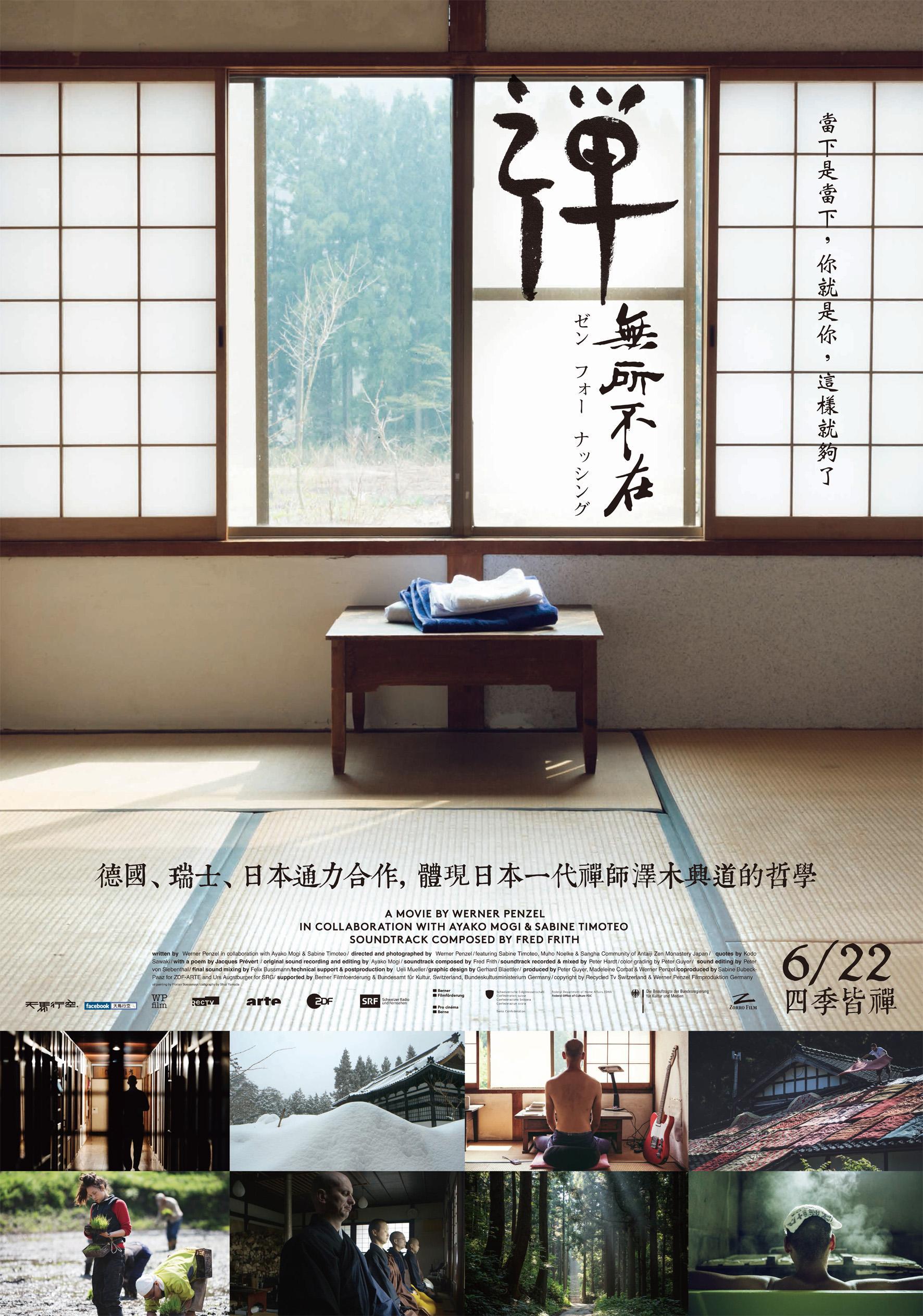 .ZEN.FOR.NOTHING.1080P.Ӣ (2016)