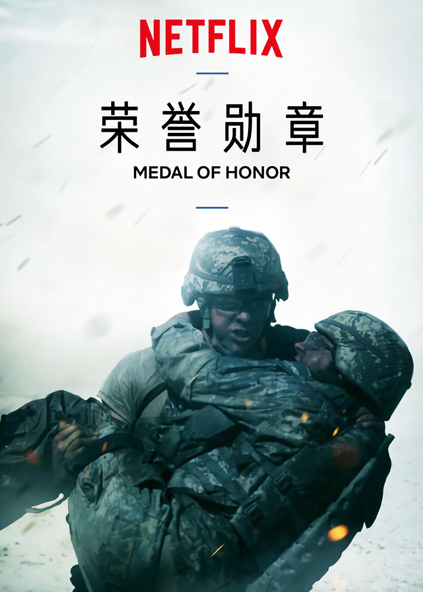 ѫ.Medal.of.Honor.ȫ8.4K.ٷ (2018)