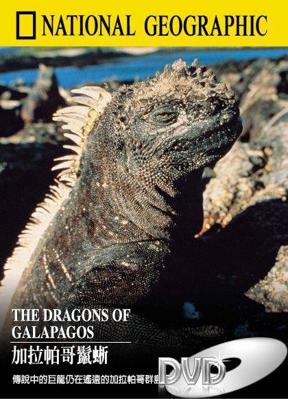 .The.Dragons.of.Galapagos.720P. (1998)