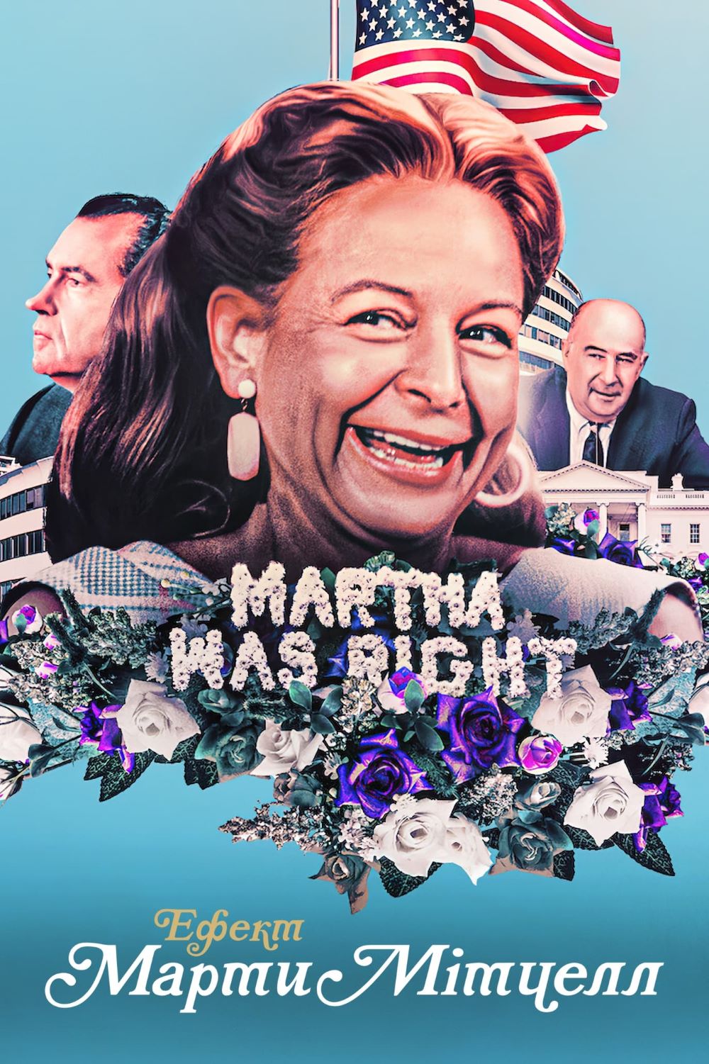 ɯжЧӦ.Ӣ.1080P.The.Martha.Mitchell.Effect (2022)