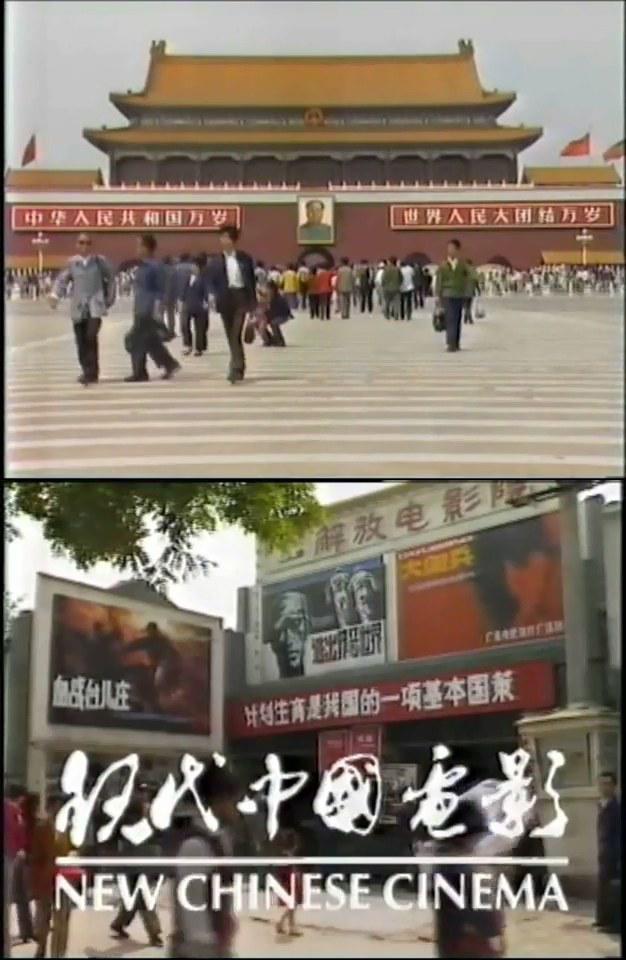 ִйӰ New Chinese Cinema (1989)