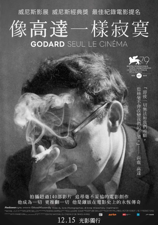 Ӱ.Ļ.1080P.Godard seul le cinma (2022)