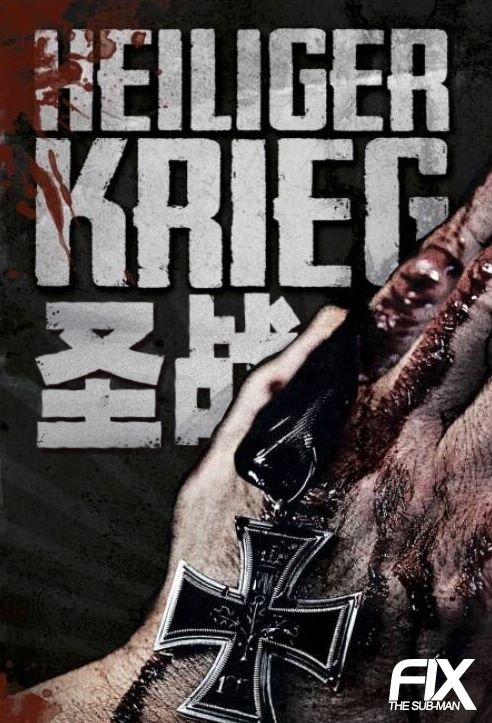 ʥս.ȫ5.еĻ.720P.Heiliger Krieg (2011)