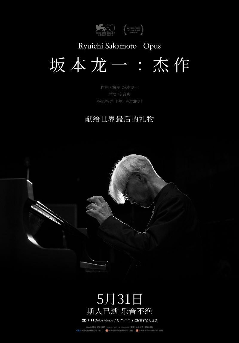 ౾һ Ryuichi Sakamoto | Opus (2023)