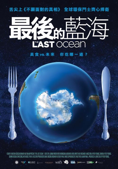 ĺ.Ļ.2160P.The Last Ocean (2012)