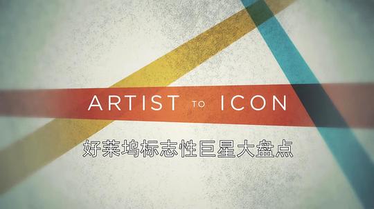 ־ԾǴ̵ һ Artist to Icon Season 1 (2020)