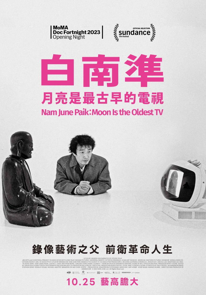 ����׼������������ϵĵ��� Nam June Paik: Moon is the Oldest TV (2023)