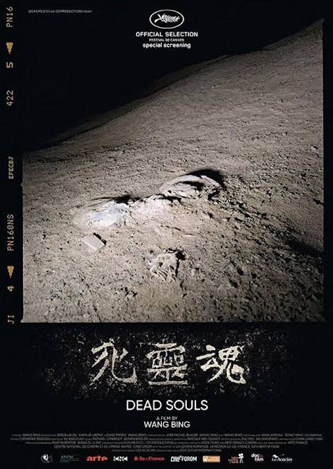 ����� Dead Souls��2018��